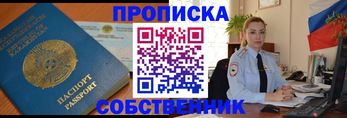 временная регистрация надежно в Хабаровском крае