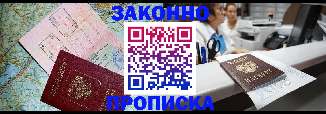 где прописаться в Хабаровском крае